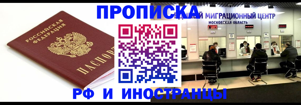 миграционный учет в Усть-Джегуте