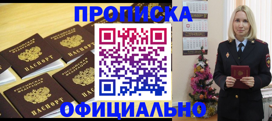 временная регистрация гарантия в Усть-Джегуте