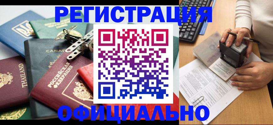 прописка для кредита в Усть-Джегуте