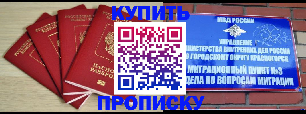 миграционный учет в Усть-Джегуте